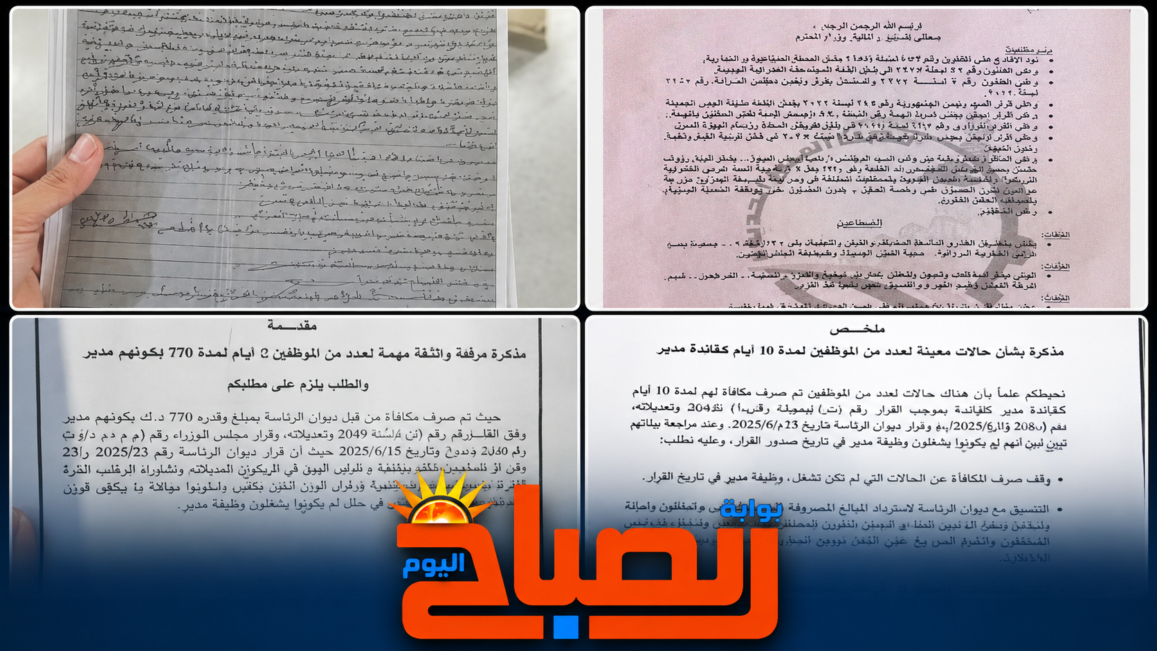 مزارع تتحول إلى تجارة مواشٍ وقاعات أفراح.. ماذا يحدث داخل جمعية أحمد عرابي بالعبور؟